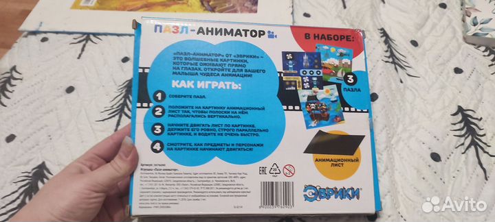 Пазл аниматор