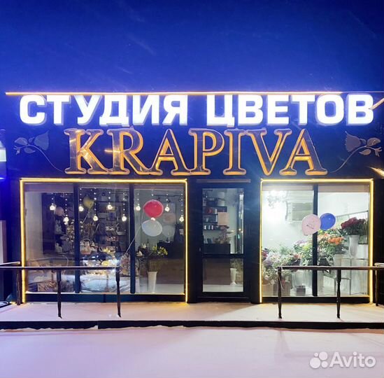 Продавец флорист