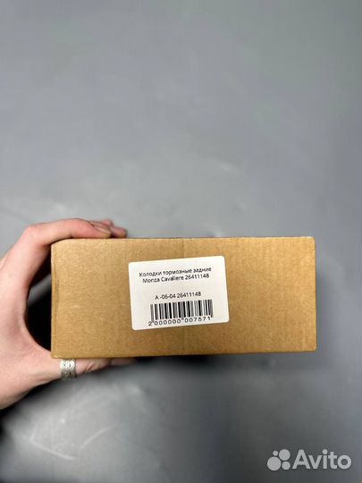 Колодки тормозные задние Monza Cavaliere 26411148