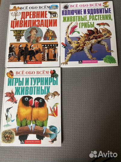 Детская энциклопедия