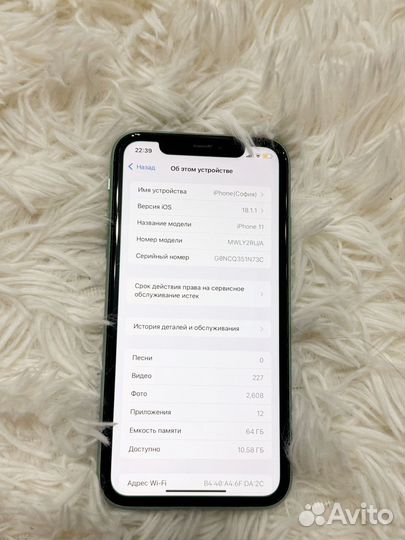 iPhone 11, 64 ГБ