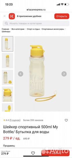 Бутылка для воды 500мл