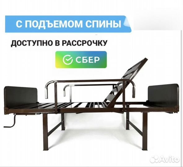 Кровать медицинская для лежачих больных (Россия)