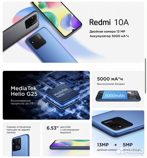 Xiaomi Redmi 10A, 4/64 ГБ