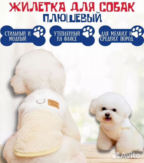 Продам шлейку для собак