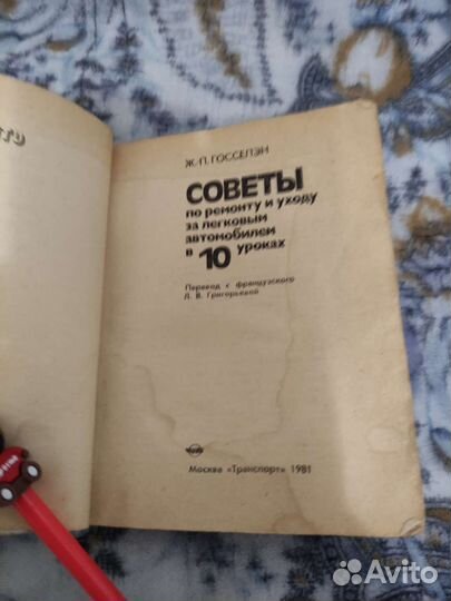 Книги ремонт автомобиля