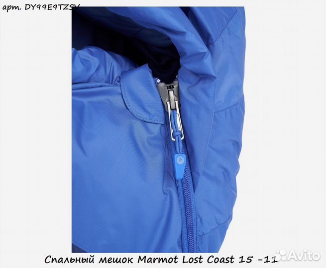 Спальный мешок Marmot Lost Coast 15 -11