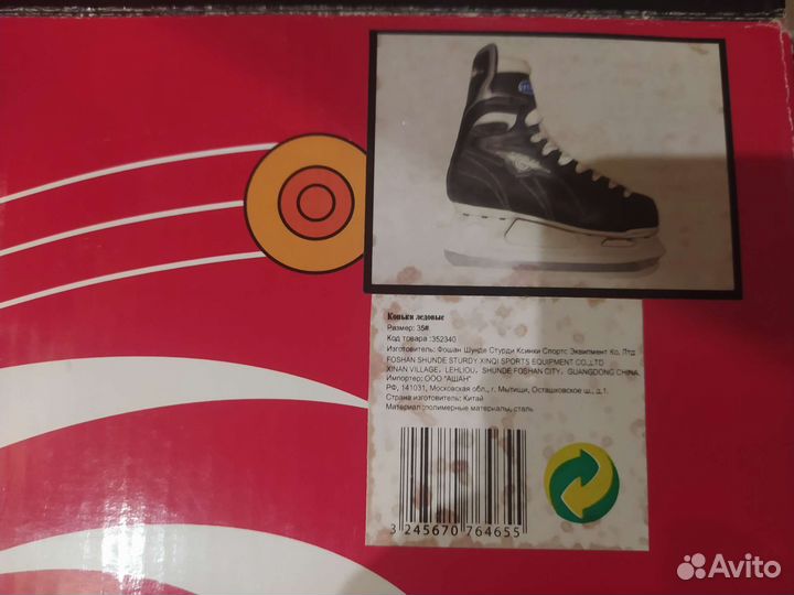 Коньки хоккейные