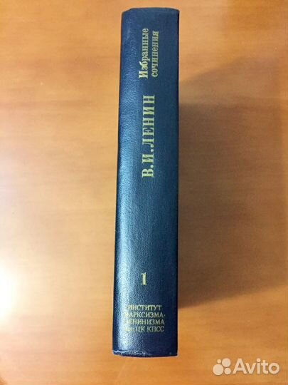 Ленин В.И. 1984 год