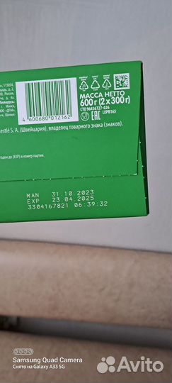 Детская смесь