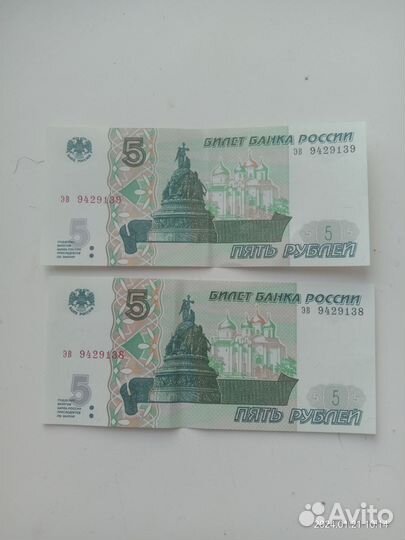 Купюра пять рублей