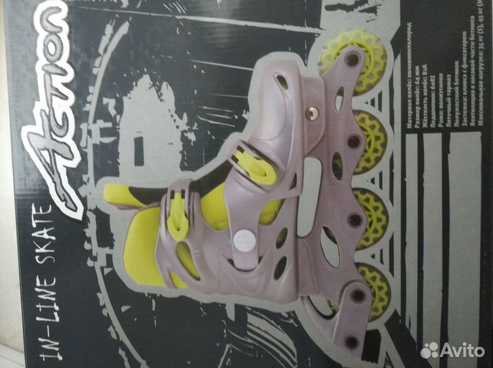 Роликовые коньки