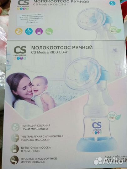 Молокоотсос medica ручной