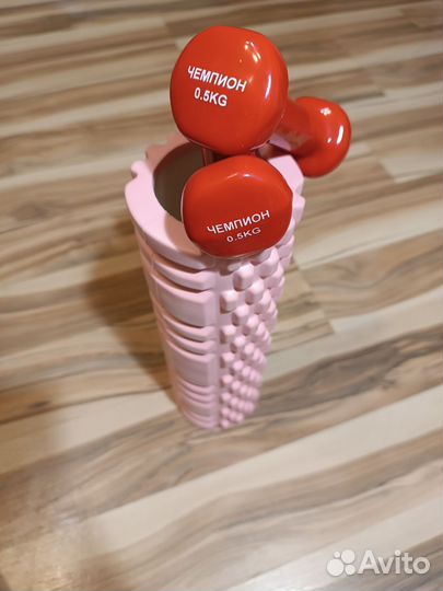 Гантели 0,5 и ролик для массажа