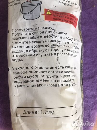 Сифон для аквариума