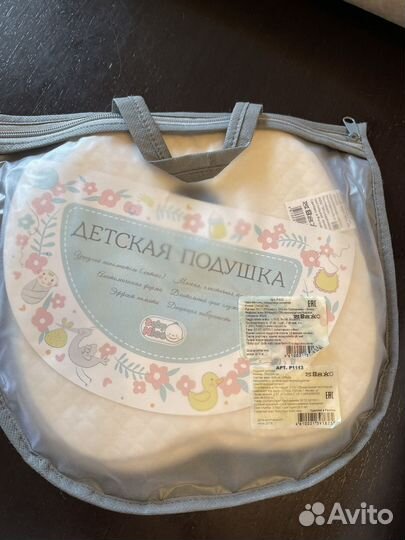 Подушка детская