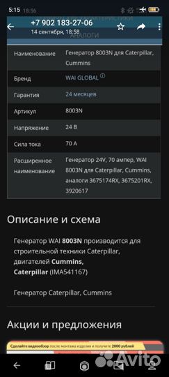 Генератор модель 8003N