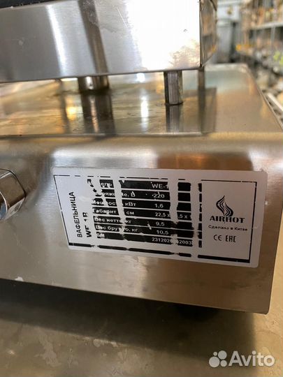 Вафельница для бельгийских вафель