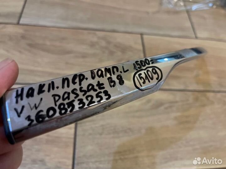 Накладка бампера передняя левая Volkswagen Passat