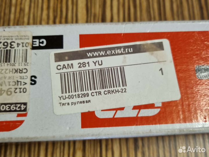 Рулевая тяга Santa Fe