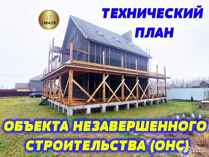 Кадастровый инженер