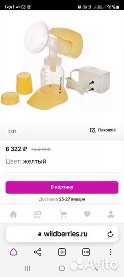 Молокоотсос medela электрический