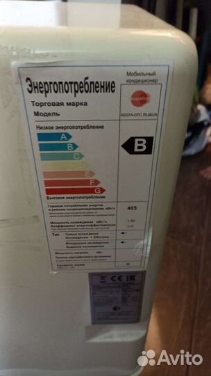 Кондиционер мобильный
