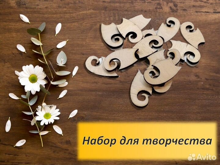 Фигурки-заготовки для поделок,скрапбукинг