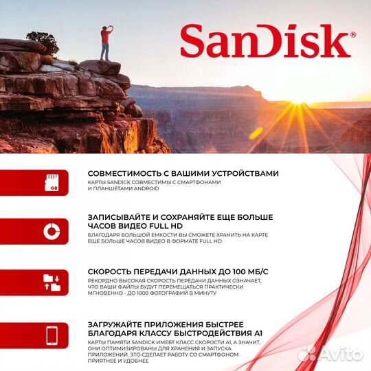 Карта памяти micro sd 256гб Sandisk