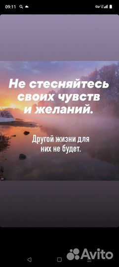 Ищу успешного наставника, друга