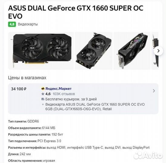 Geforce GTX 1660 super