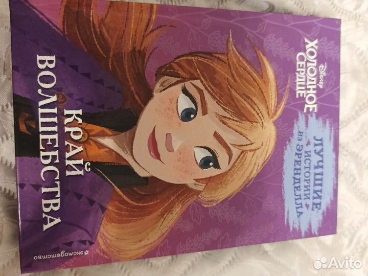 Книги Дисней для Ирины