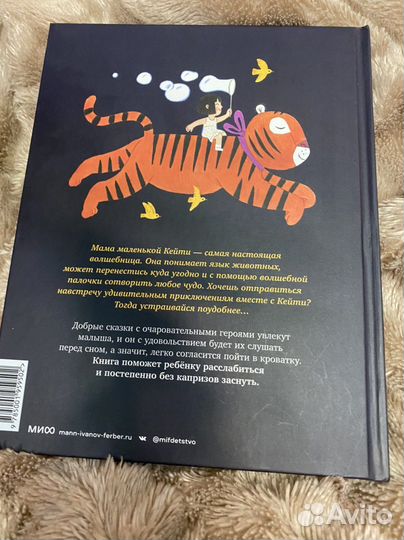 Сказки на ночь