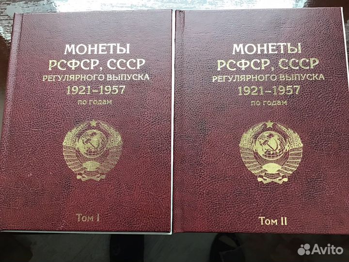 Полный набор монет ранние советы 2 альбома