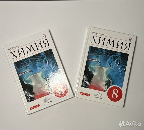 Учебник Химии за 8 класс О.С. Габриелян