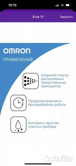 Ингалятор небулайзер omron