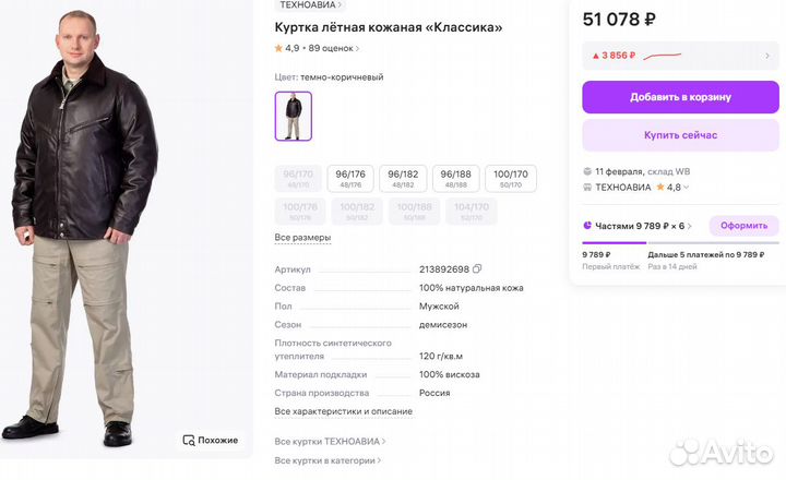 Куртка мужская лётная кожаная «Классика»