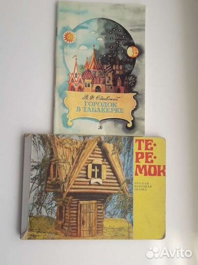 Детские книги СССР
