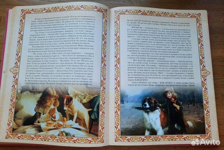 Алиса в стране чудес