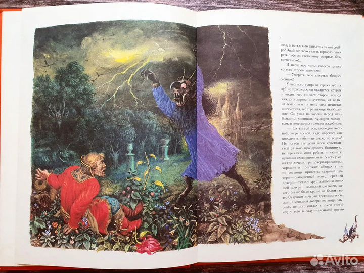 Аксаков. Аленький цветочек 1992 г