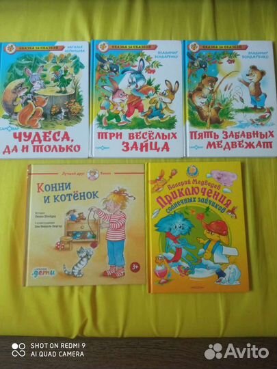 Книги детские на разный возраст