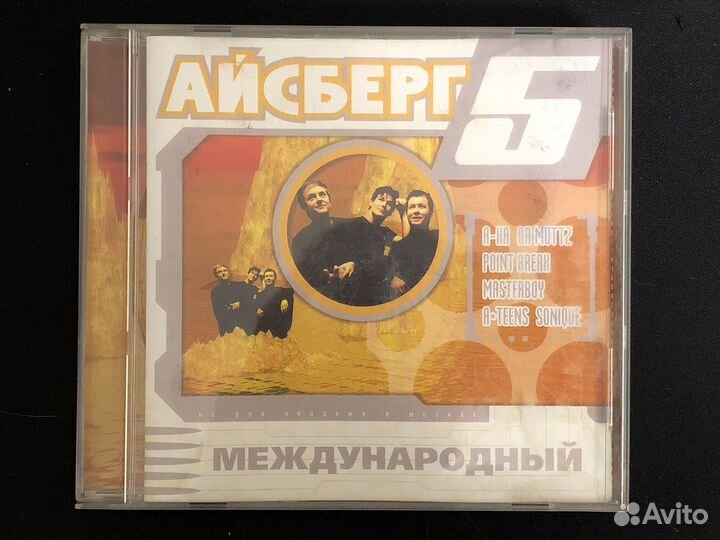 1032 / CD Various – Айсберг 5 Международный