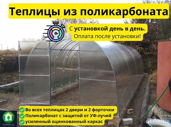 Теплицы из поликарбоната