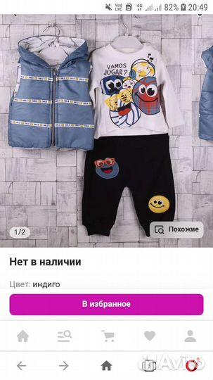 Костюм детский