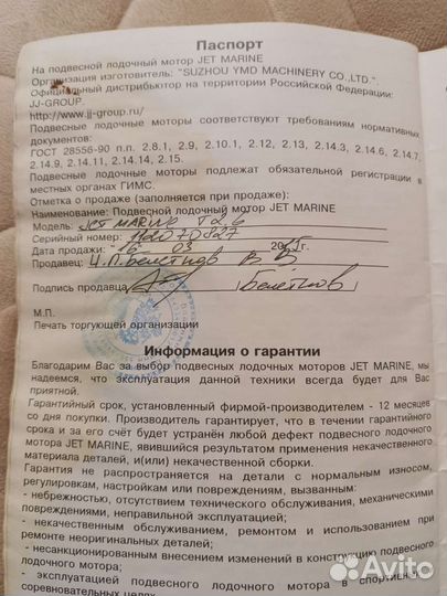 Лодочные моторы бу