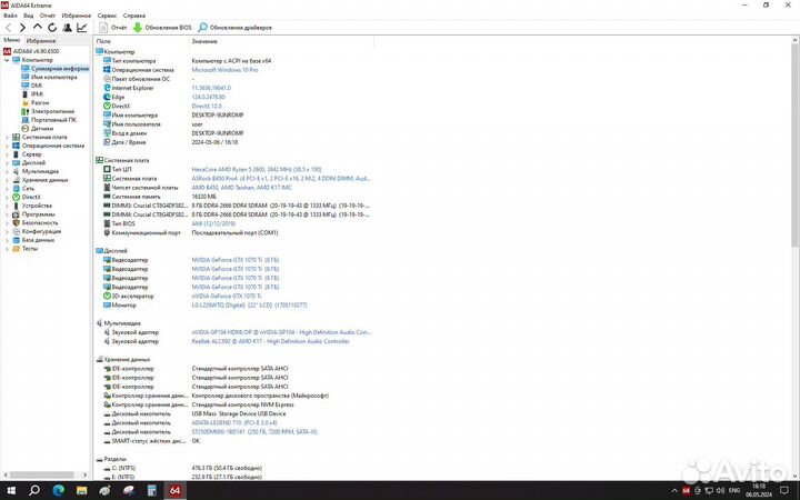 Основа для сборки пк (AMD Ryzen 5, B450, 16Gb)