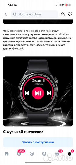 Смарт часы мужские новые