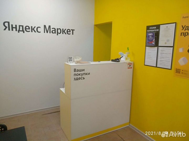 Оператор пвз