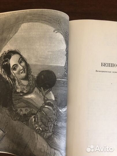 Джордж Гордон Байрон. Избранное. 1986 г