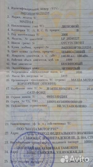 Гбц на мазда -6